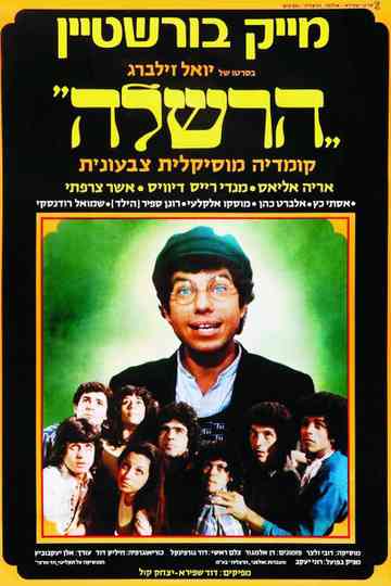 Hershele Poster