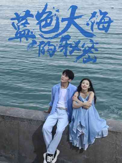 The Secret of the Blue Sea Poster