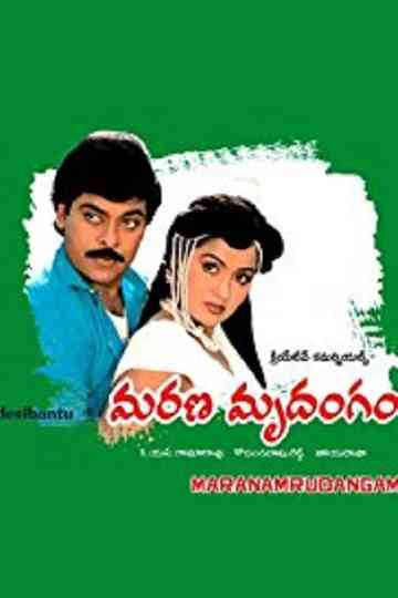 Marana Mrudangam Poster