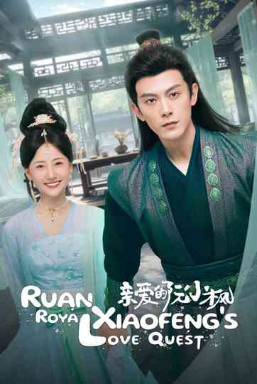 Ruan Xiaofeng's Royal Love Quest Poster