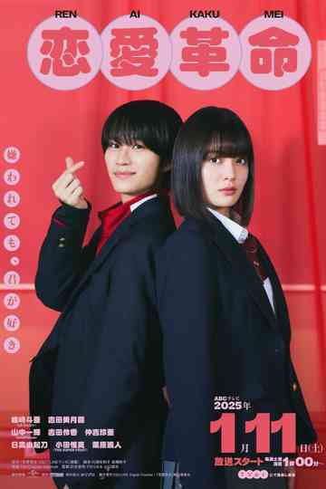 Love Revolution Poster