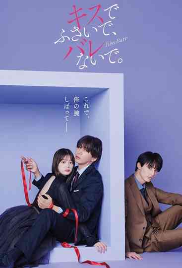 Seal My Lips With a Kiss.​ Poster