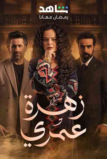 Flower My Life Poster