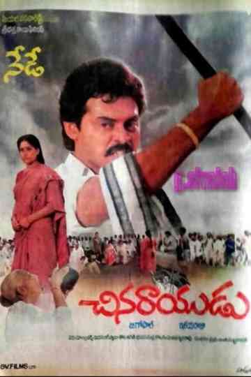 Chinarayudu Poster