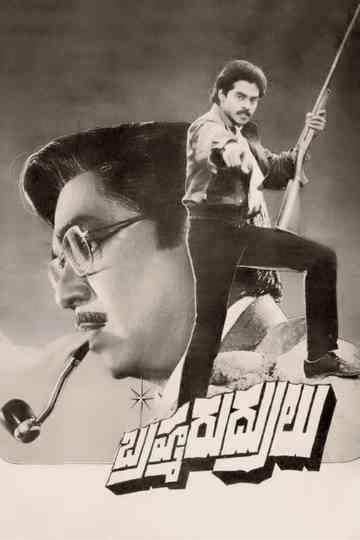 Brahma Rudrulu Poster