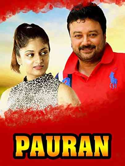 Pauran Poster
