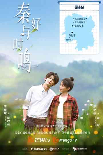 A Landscape of Love Poster
