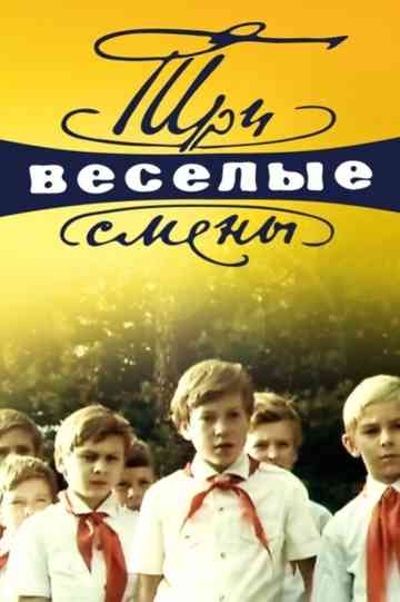 Three Funny Sessions Poster