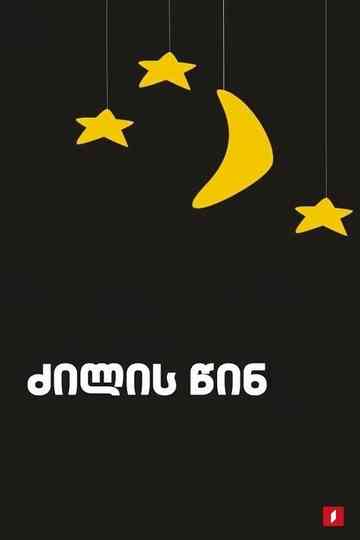 Before going to bed Poster