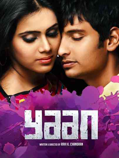 Yaan Poster