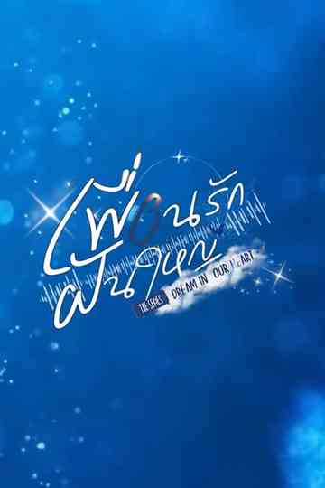 Dream In Our Heart Poster