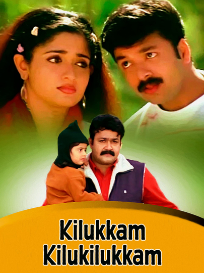 Kilukkam Kilukilukkam