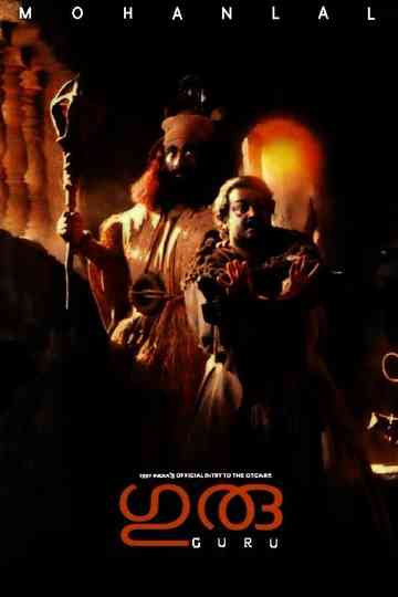 Guru Poster