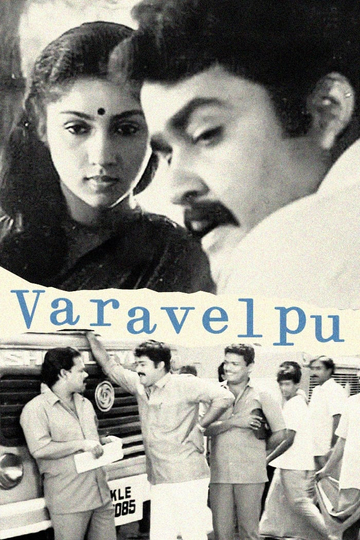 Varavelpu