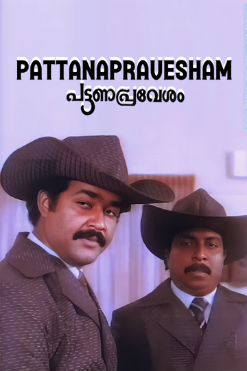 Pattanapravesham