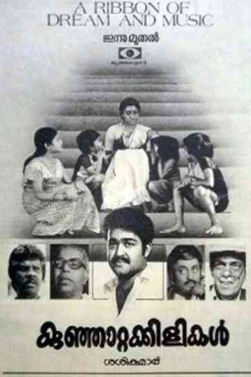 Kunjattakilikal Poster