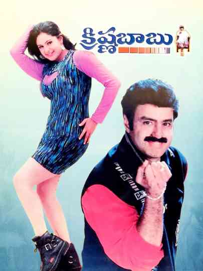 Krishna Babu Poster