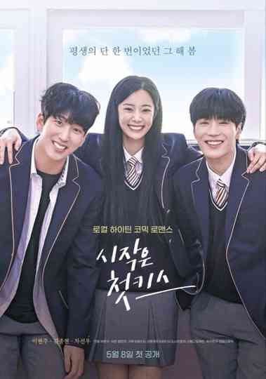 It Was Spring Poster