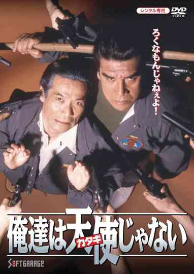 We're No Angels Poster