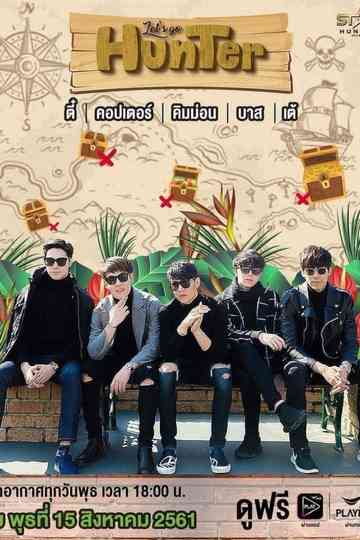 Let's Go Hunter Poster