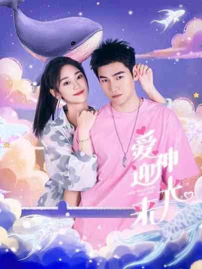 Cupid Welcomes the Light Poster