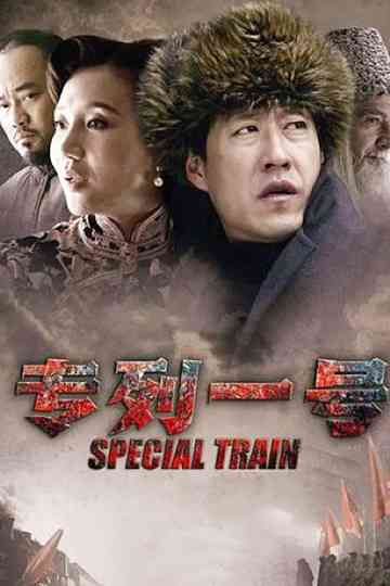 Special Train Poster
