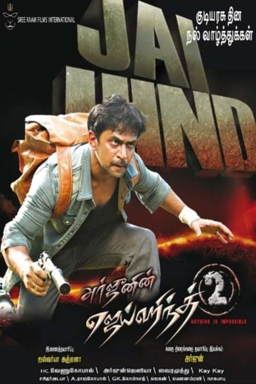 Jai Hind 2 Poster