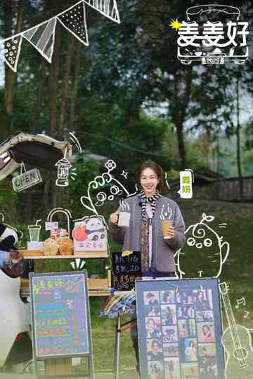 Flavorful Journey Poster