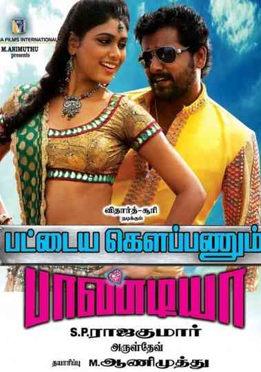 Pattaya Kelappanum Pandiya Poster