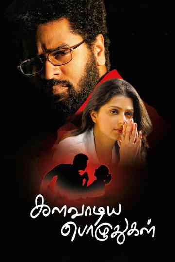 Kalavaadiya Pozhuthugal poster