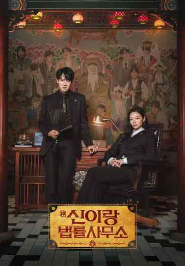 Phantom Lawyer Poster
