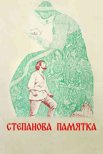 Stepan's Remembrance Poster
