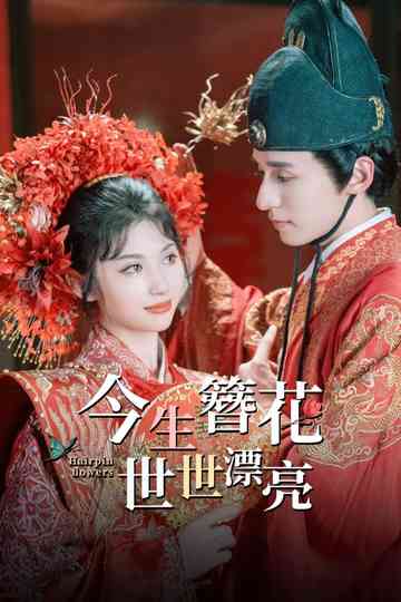 Hairpin Flowers Poster