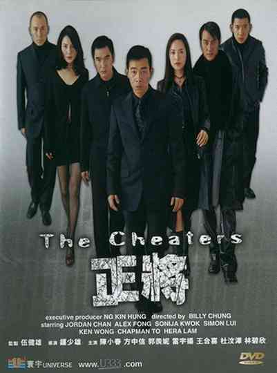 The Cheaters Poster