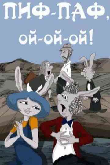 Pif-paf, oy-oy-oy! poster