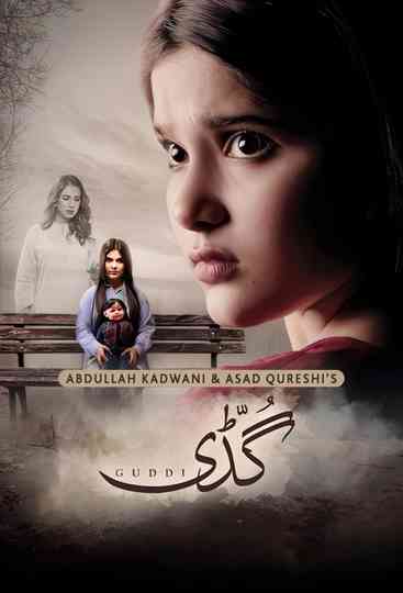 Guddi Poster