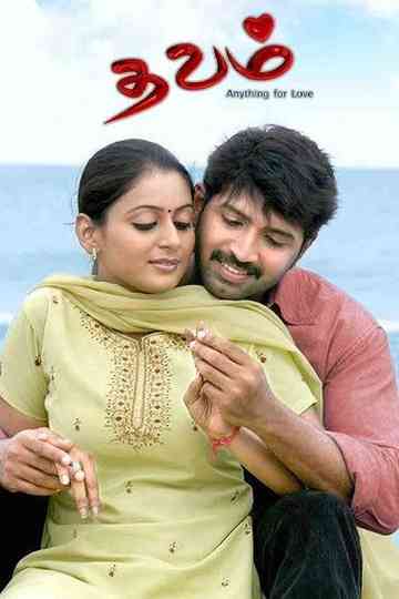 Thavam Poster