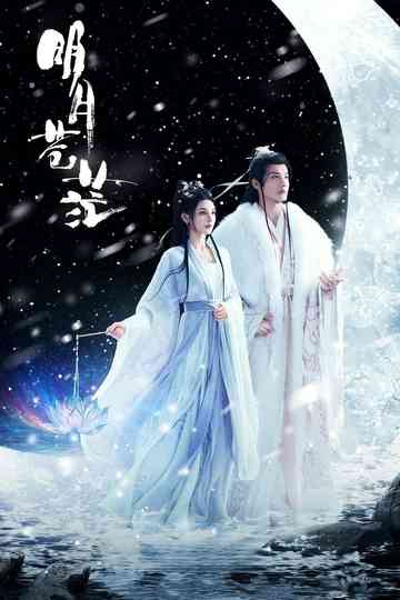 The Boundless Bright Moon poster