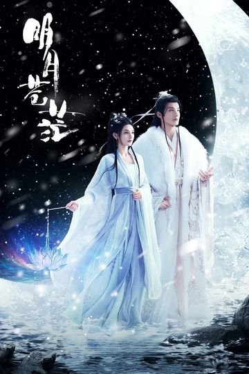 The Boundless Bright Moon