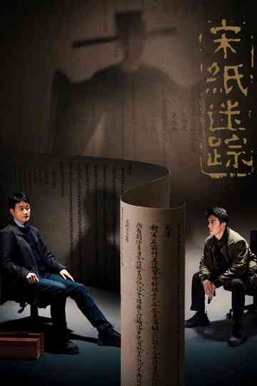 The Lost Scrolls Poster