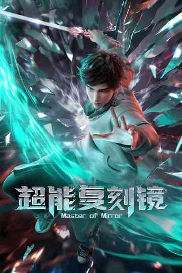 Master of Mirror Poster