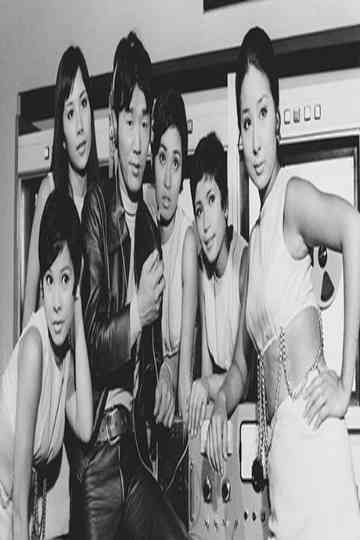 フラワーアクション009ノ1 Poster