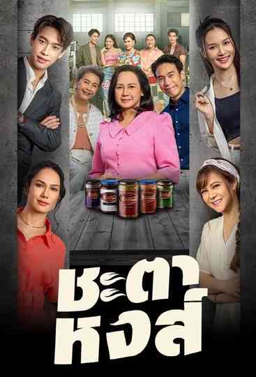 My Mother's Recipe Poster