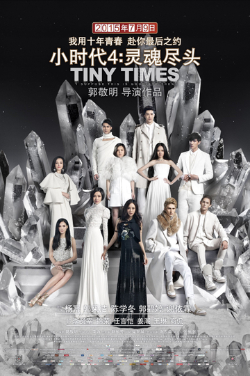 Tiny Times 4 Poster