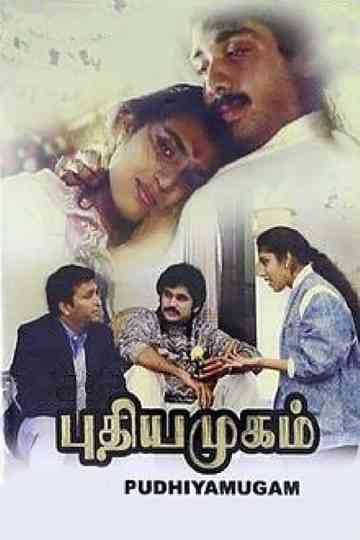 Pudhiya Mugam Poster