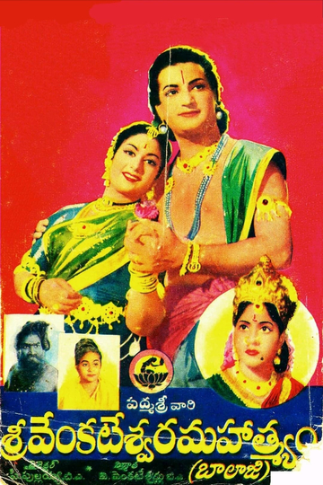 Sri Venkateswara Mahatmyam Poster