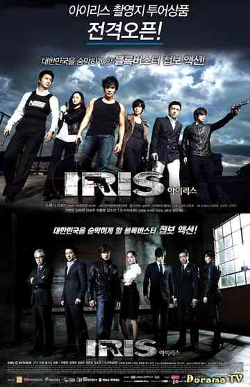 Iris Collection Poster