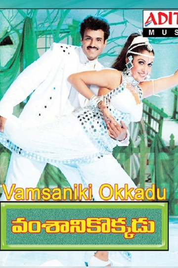 Vamsanikokkadu