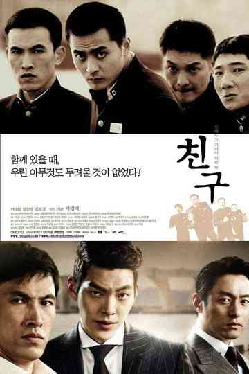 Friend Collection Poster