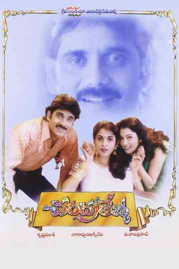 Chandralekha Poster